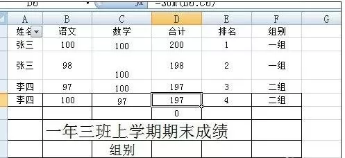 怎么在excel2003中进行多条件排序?excel2003进行多条件排序的教程