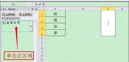 在excel2003中合并单元格后保留内容的具体方法