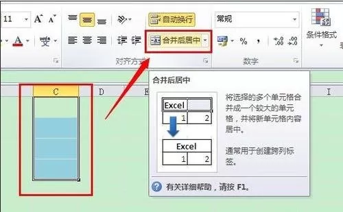 在excel2003中合并单元格后保留内容的具体方法