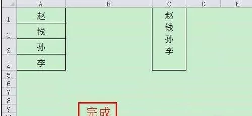 在excel2003中合并单元格后保留内容的具体方法