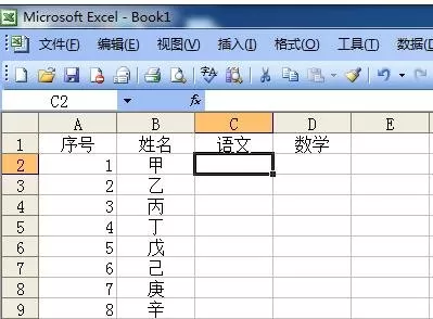 在excel2003中设置单元格输入值范围的具体操作