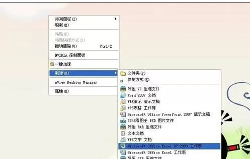在excel2003单元格中插入链接的具体操作