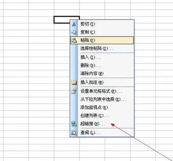 在excel2003单元格中插入链接的具体操作