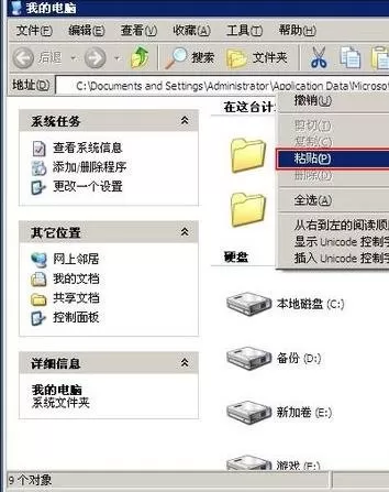 如何解决excel2003提示发送错误的问题？