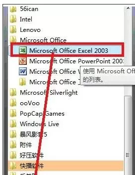 在excel2003无法以0开头输入数字怎么办?