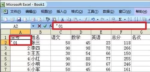 在excel2003无法以0开头输入数字怎么办?