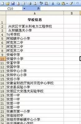在Excel2003中查找重复值的图文教程