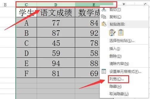 excel2013如何调整表格的行距和列距?