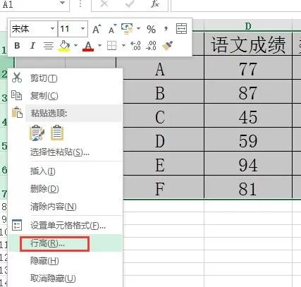 excel2013如何调整表格的行距和列距?