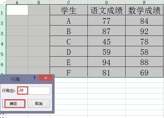 excel2013如何调整表格的行距和列距?