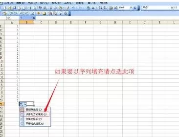 excel2013如何进行下拉填充?excel2013下拉填充的方法