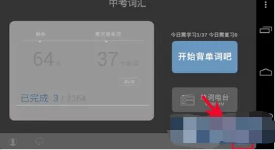 怎么在百词斩中撤销已斩单词?在百词斩中撤销已斩单词的方法