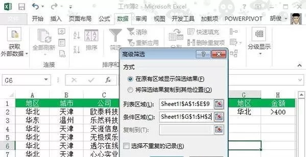 excel2013 筛选功能如何使用?excel2013筛选功能使用教程