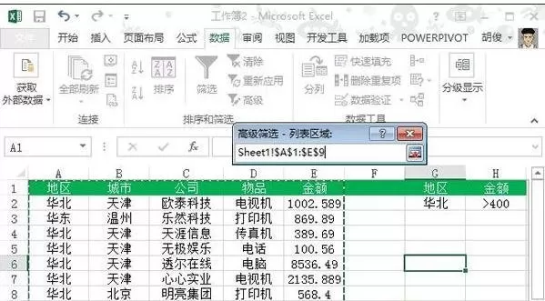 excel2013 筛选功能如何使用?excel2013筛选功能使用教程
