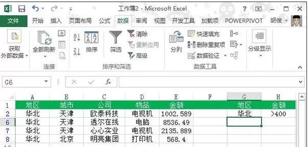 excel2013 筛选功能如何使用?excel2013筛选功能使用教程
