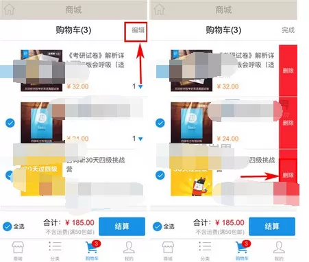 在百词斩中删除购物车商品的具体方法