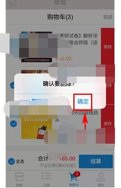 在百词斩中删除购物车商品的具体方法