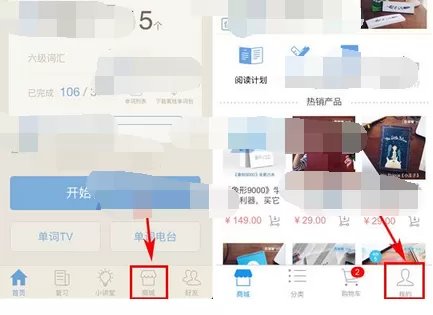 在百词斩中添加收货地址的图文教程