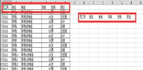 excel2013如何建立查询表?excel2013建立查询表教程