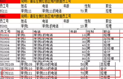 excel2013如何建立查询表?excel2013建立查询表教程