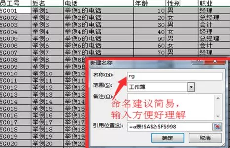 excel2013如何建立查询表？excel2013建立查询表教程