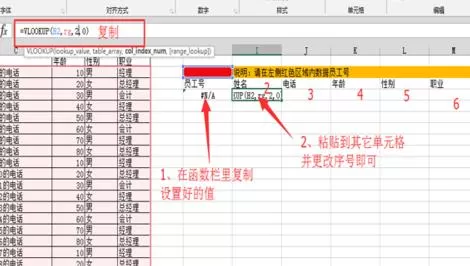 excel2013如何建立查询表?excel2013建立查询表教程