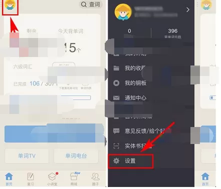 在百词斩中开启正确错误提示音的具体操作