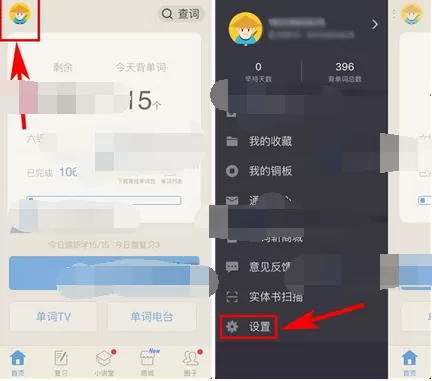 如何在百词斩中开启例句翻译?百词斩开启例句翻译的具体步骤