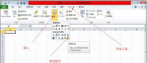 excel 2013如何制作条形码?excel 2013制作条形码教程