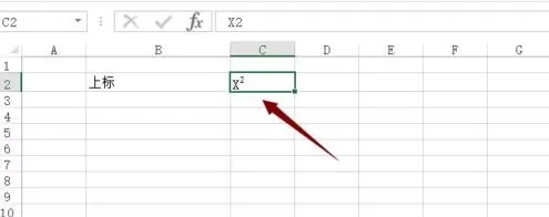 excel2013中如何输入平方符号?