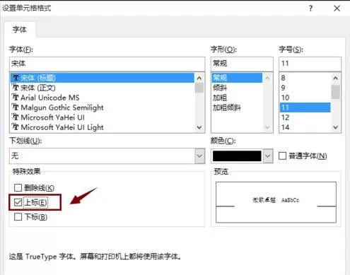 excel2013中如何输入平方符号?