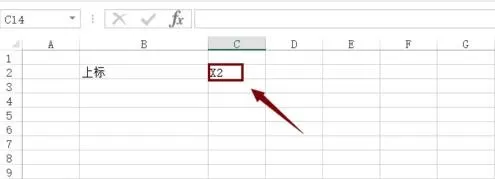 excel2013中如何输入平方符号?
