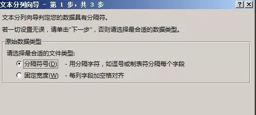 excel2013中如何给单元格分列?excel2013给单元格分列教程
