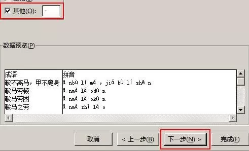 excel2013中如何给单元格分列?excel2013给单元格分列教程