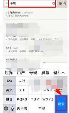 如何在百词斩中查询单词?在百词斩中查询单词的方法