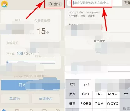 如何在百词斩中查询单词?在百词斩中查询单词的方法