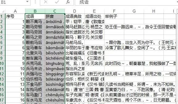 excel2013中如何给单元格分列?excel2013给单元格分列教程