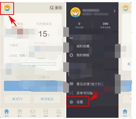 在百词斩中设置微信打卡样式的具体操作
