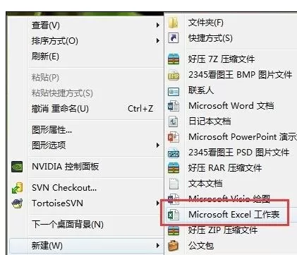 Excel2013怎样给表格加斜杠?Excel2013给表格加斜杠教程