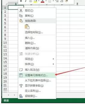 Excel2013怎样给表格加斜杠?Excel2013给表格加斜杠教程
