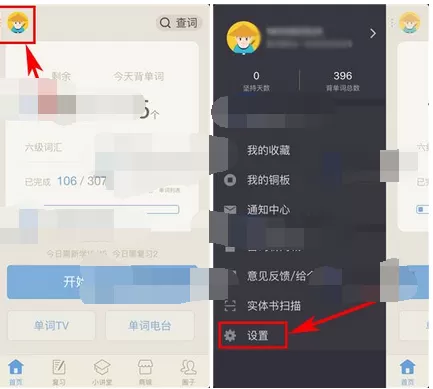 在百词斩中开启横屏背单词的具体操作