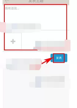 怎么在百词斩的圈子中发布帖子?在百词斩圈子中发布帖子的步骤