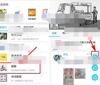 怎么在百词斩的圈子中发布帖子?在百词斩圈子中发布帖子的步骤