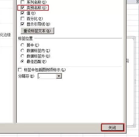 excel2013如何制作扇形统计图?
