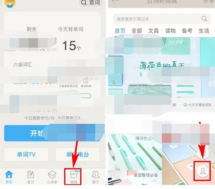 怎么在百词斩中删除订单?百词斩删除订单的具体操作