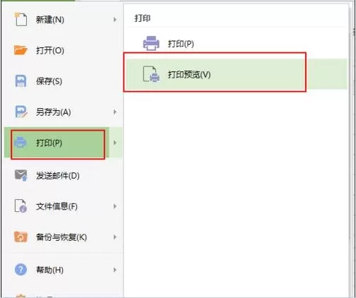 excle2013怎么在打印预览中调整表格的大小?