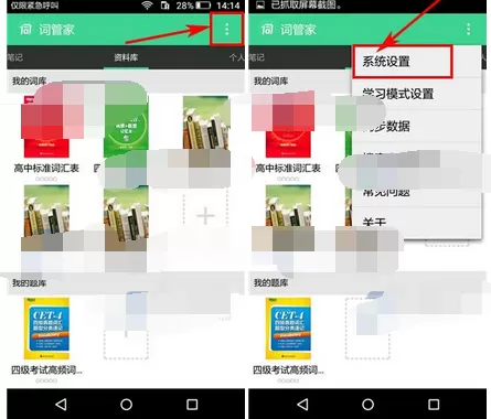 如何在词管家中添加闹钟？词管家添加闹钟的具体步骤