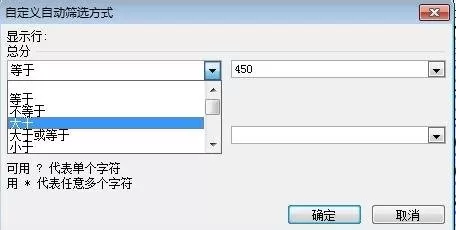excel2013使用自动筛选的具体操作