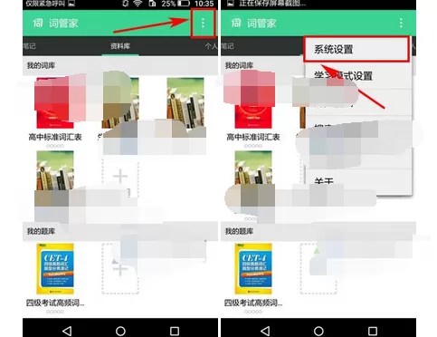 在词管家中删除闹钟的具体方法   词管家如何删除闹钟