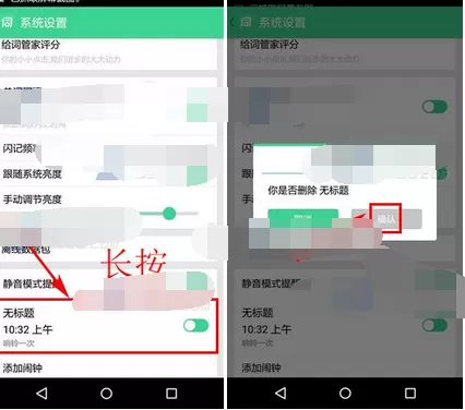 在词管家中删除闹钟的具体方法 词管家如何删除闹钟